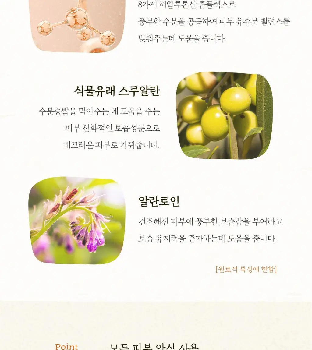 [당근수분폼] 스킨푸드 캐롯 카로틴 밸런싱 클렌징폼 상세페이지 14